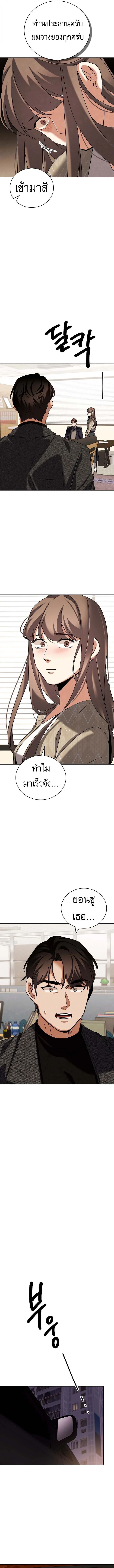 Be the Actor ตอนที่ 136 page 13