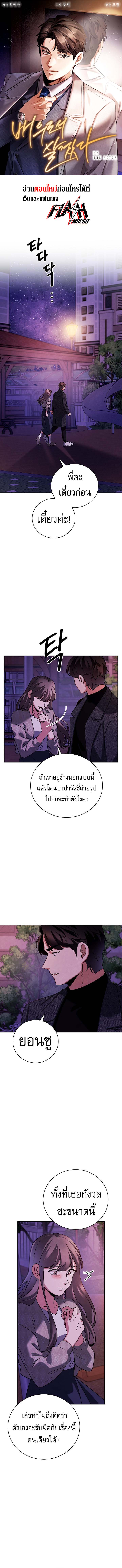 Be the Actor ตอนที่ 137 page 0