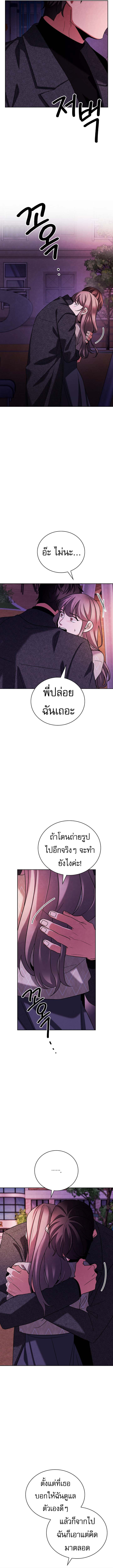 Be the Actor ตอนที่ 137 page 2