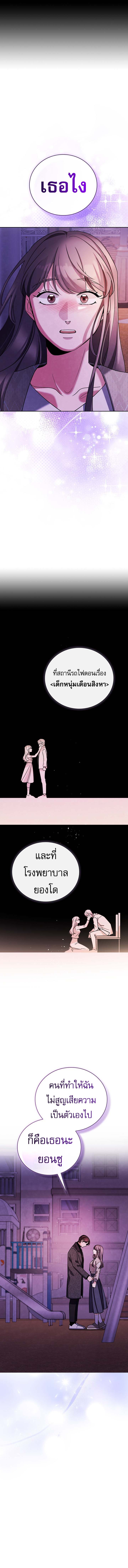 Be the Actor ตอนที่ 137 page 5