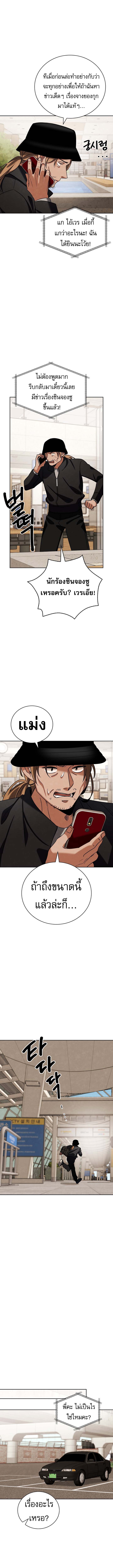 Be the Actor ตอนที่ 137 page 9