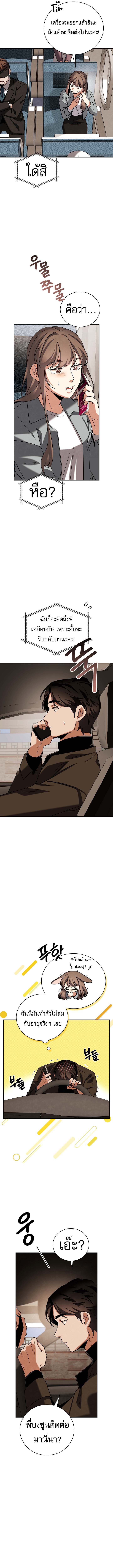 Be the Actor ตอนที่ 137 page 11