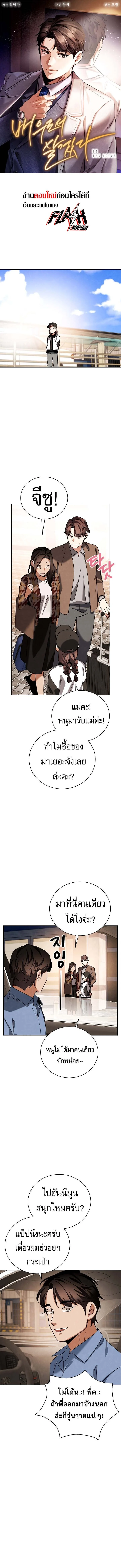 Be the Actor ตอนที่ 138 page 0