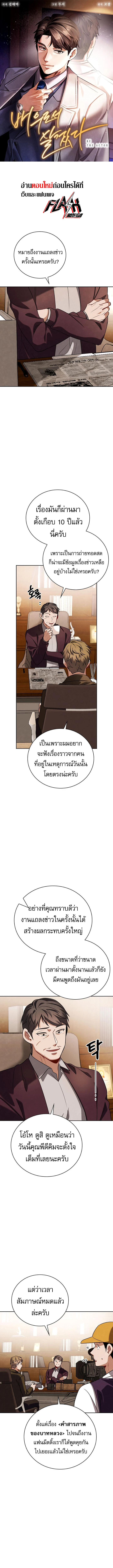 Be the Actor ตอนที่ 139 page 0