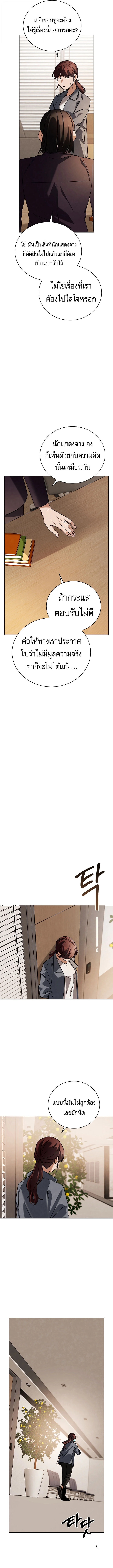 Be the Actor ตอนที่ 139 page 5