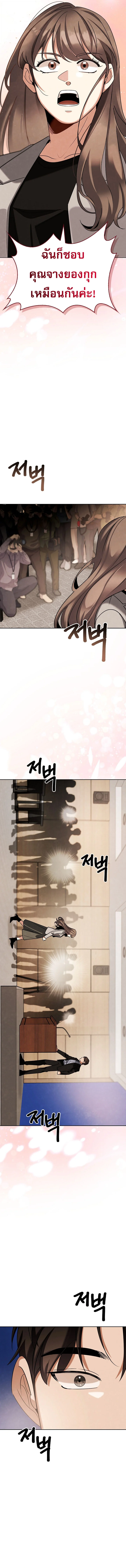 Be the Actor ตอนที่ 139 page 10