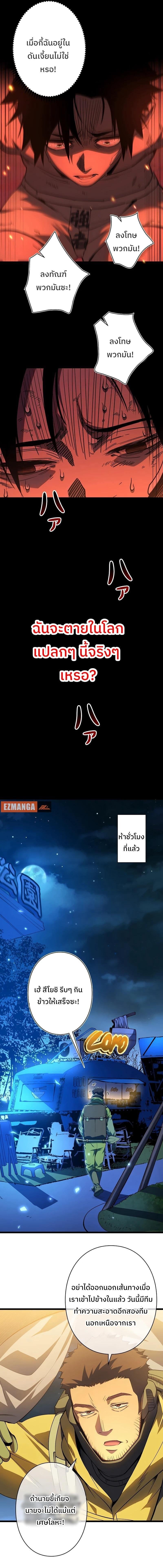 Become the Strongest Hero Through the Cheat System กลายเป็นฮีโร่ที่แข็งแกร่งที่สุดด้วยระบบโกงสุดเทพ ตอนที่ 1 page 1