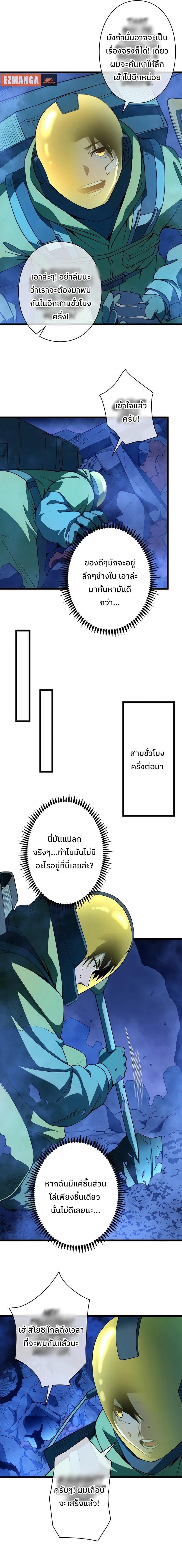 Become the Strongest Hero Through the Cheat System กลายเป็นฮีโร่ที่แข็งแกร่งที่สุดด้วยระบบโกงสุดเทพ ตอนที่ 1 page 6