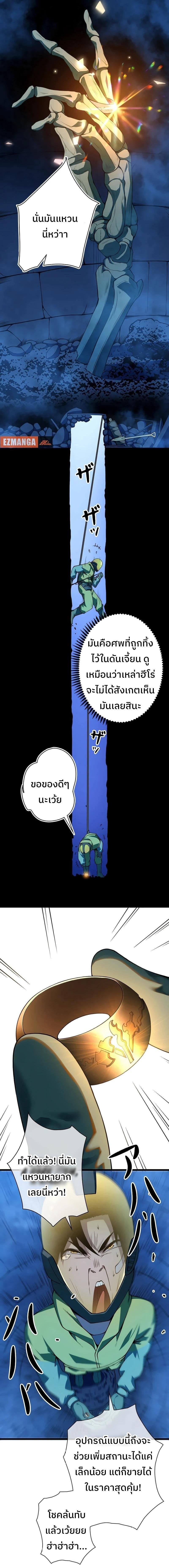 Become the Strongest Hero Through the Cheat System กลายเป็นฮีโร่ที่แข็งแกร่งที่สุดด้วยระบบโกงสุดเทพ ตอนที่ 1 page 8