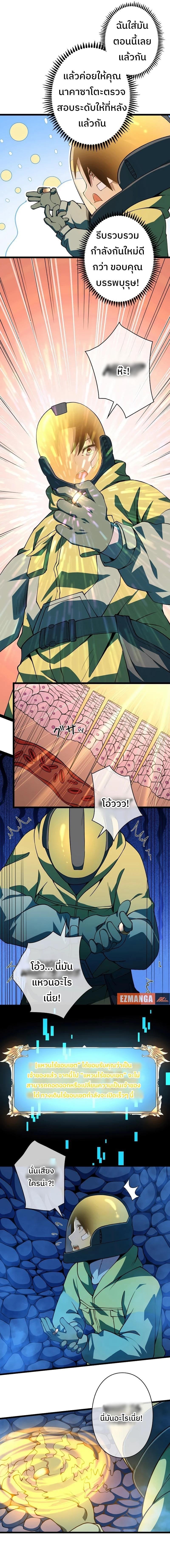 Become the Strongest Hero Through the Cheat System กลายเป็นฮีโร่ที่แข็งแกร่งที่สุดด้วยระบบโกงสุดเทพ ตอนที่ 1 page 9