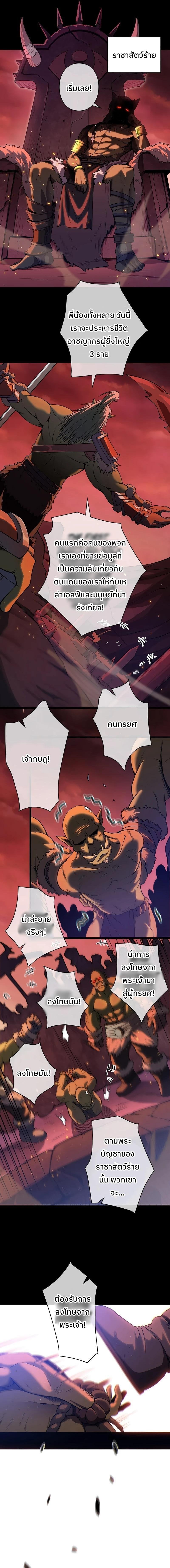 Become the Strongest Hero Through the Cheat System กลายเป็นฮีโร่ที่แข็งแกร่งที่สุดด้วยระบบโกงสุดเทพ ตอนที่ 1 page 12