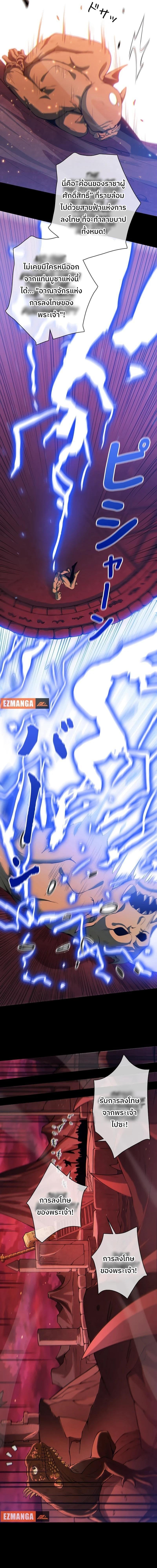 Become the Strongest Hero Through the Cheat System กลายเป็นฮีโร่ที่แข็งแกร่งที่สุดด้วยระบบโกงสุดเทพ ตอนที่ 1 page 13