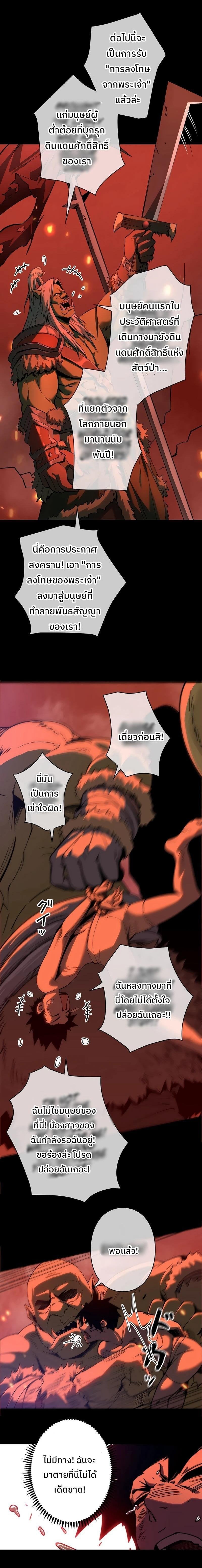 Become the Strongest Hero Through the Cheat System กลายเป็นฮีโร่ที่แข็งแกร่งที่สุดด้วยระบบโกงสุดเทพ ตอนที่ 1 page 14