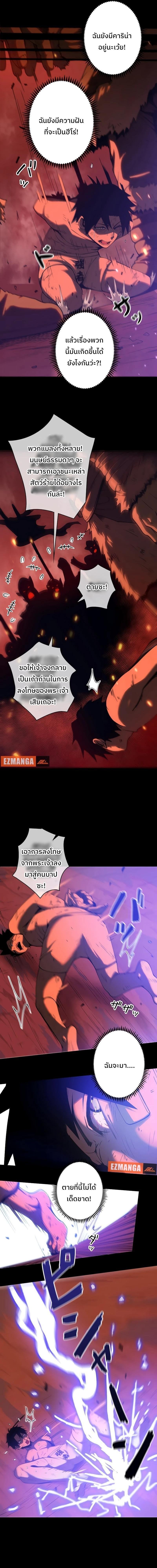 Become the Strongest Hero Through the Cheat System กลายเป็นฮีโร่ที่แข็งแกร่งที่สุดด้วยระบบโกงสุดเทพ ตอนที่ 1 page 15