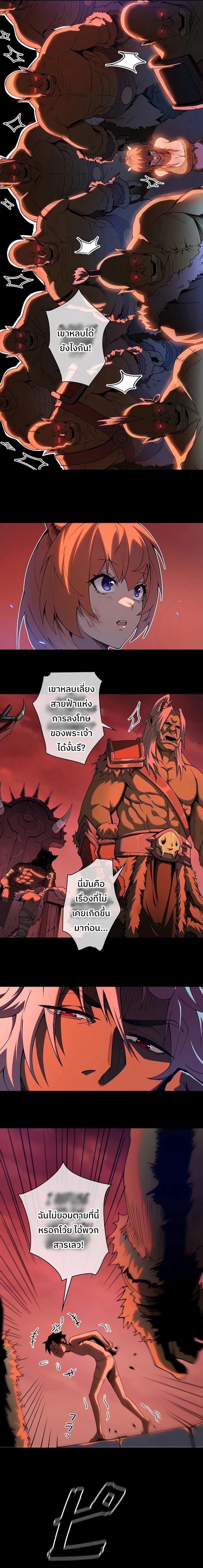 Become the Strongest Hero Through the Cheat System กลายเป็นฮีโร่ที่แข็งแกร่งที่สุดด้วยระบบโกงสุดเทพ ตอนที่ 1 page 16