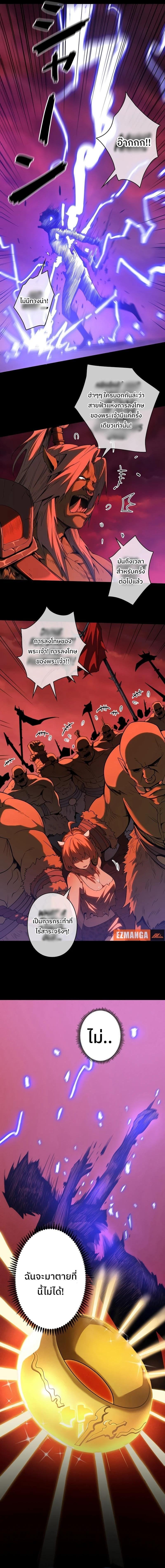 Become the Strongest Hero Through the Cheat System กลายเป็นฮีโร่ที่แข็งแกร่งที่สุดด้วยระบบโกงสุดเทพ ตอนที่ 1 page 17