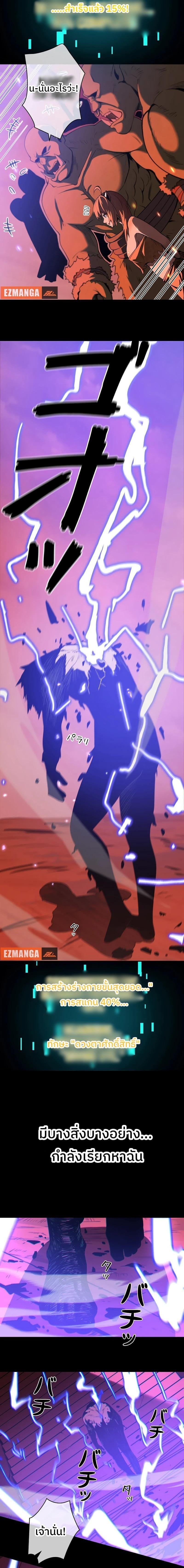 Become the Strongest Hero Through the Cheat System กลายเป็นฮีโร่ที่แข็งแกร่งที่สุดด้วยระบบโกงสุดเทพ ตอนที่ 1 page 19