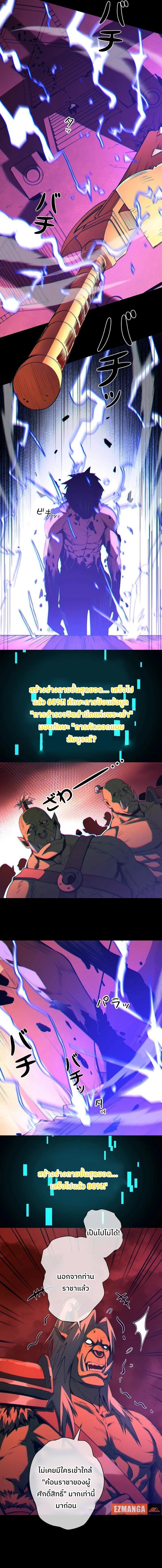 Become the Strongest Hero Through the Cheat System กลายเป็นฮีโร่ที่แข็งแกร่งที่สุดด้วยระบบโกงสุดเทพ ตอนที่ 1 page 20