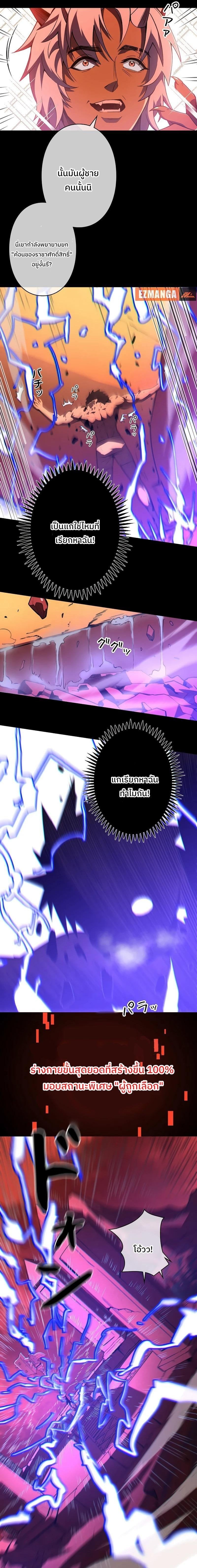 Become the Strongest Hero Through the Cheat System กลายเป็นฮีโร่ที่แข็งแกร่งที่สุดด้วยระบบโกงสุดเทพ ตอนที่ 1 page 21