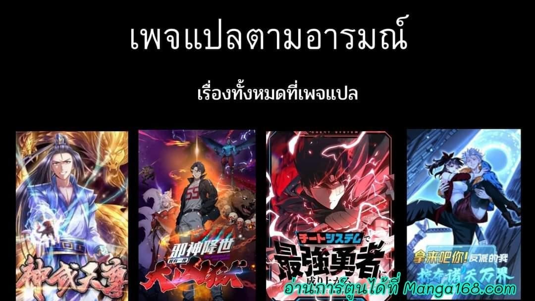 Become the Strongest Hero Through the Cheat System กลายเป็นฮีโร่ที่แข็งแกร่งที่สุดด้วยระบบโกงสุดเทพ ตอนที่ 1 page 23