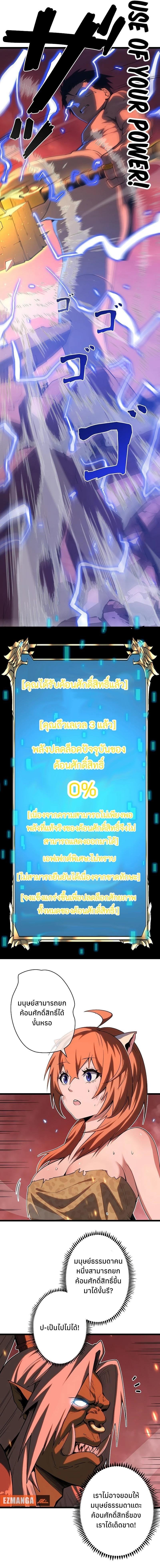 Become the Strongest Hero Through the Cheat System กลายเป็นฮีโร่ที่แข็งแกร่งที่สุดด้วยระบบโกงสุดเทพ ตอนที่ 2 page 1