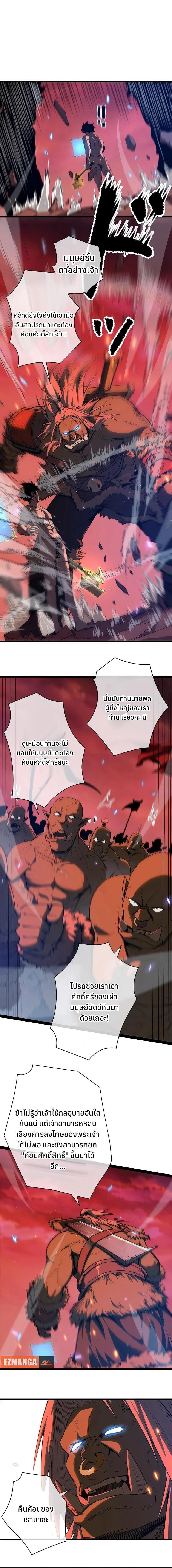 Become the Strongest Hero Through the Cheat System กลายเป็นฮีโร่ที่แข็งแกร่งที่สุดด้วยระบบโกงสุดเทพ ตอนที่ 2 page 3