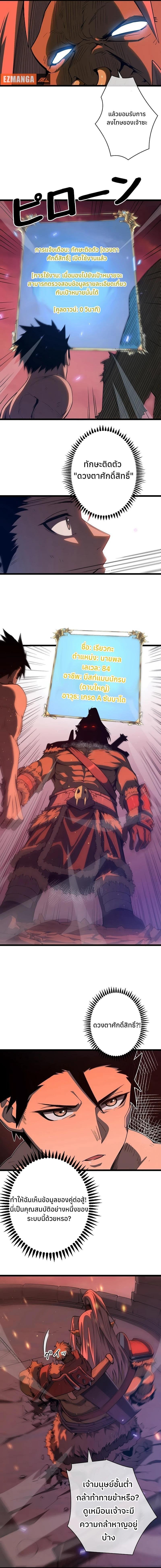 Become the Strongest Hero Through the Cheat System กลายเป็นฮีโร่ที่แข็งแกร่งที่สุดด้วยระบบโกงสุดเทพ ตอนที่ 2 page 4