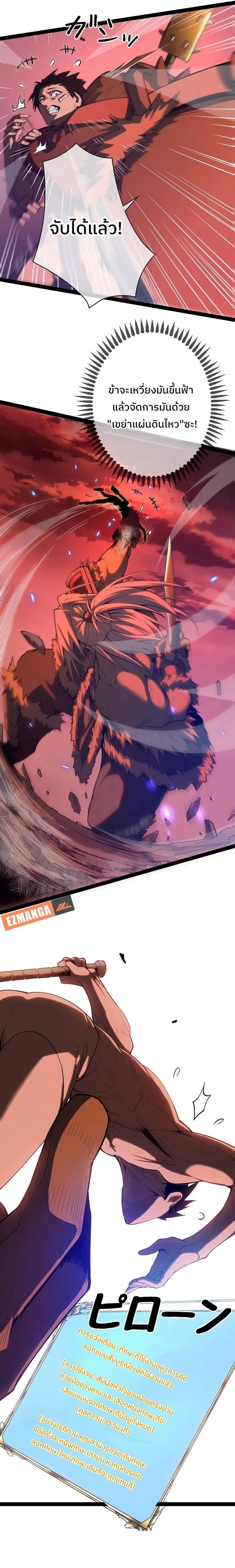 Become the Strongest Hero Through the Cheat System กลายเป็นฮีโร่ที่แข็งแกร่งที่สุดด้วยระบบโกงสุดเทพ ตอนที่ 2 page 8