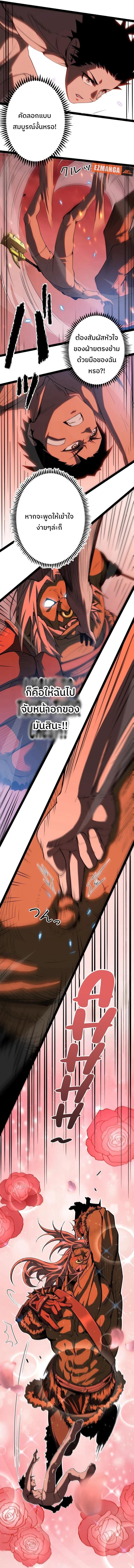 Become the Strongest Hero Through the Cheat System กลายเป็นฮีโร่ที่แข็งแกร่งที่สุดด้วยระบบโกงสุดเทพ ตอนที่ 2 page 9