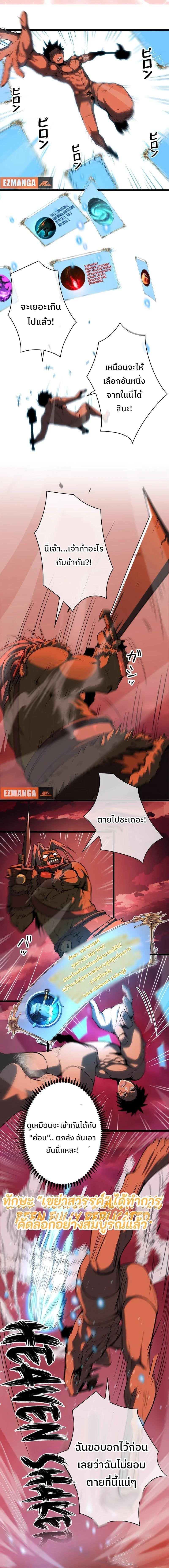 Become the Strongest Hero Through the Cheat System กลายเป็นฮีโร่ที่แข็งแกร่งที่สุดด้วยระบบโกงสุดเทพ ตอนที่ 2 page 10