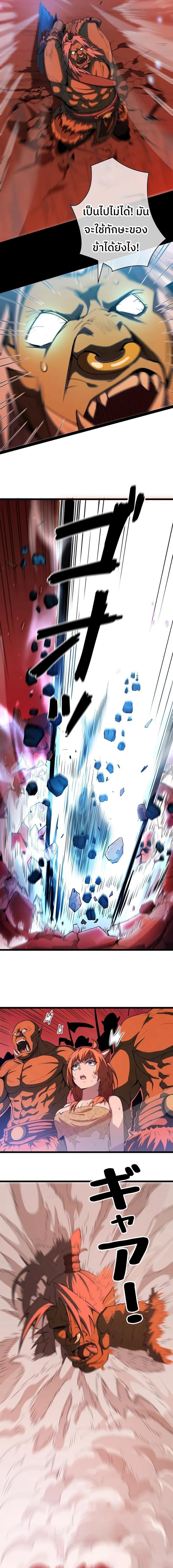 Become the Strongest Hero Through the Cheat System กลายเป็นฮีโร่ที่แข็งแกร่งที่สุดด้วยระบบโกงสุดเทพ ตอนที่ 2 page 11