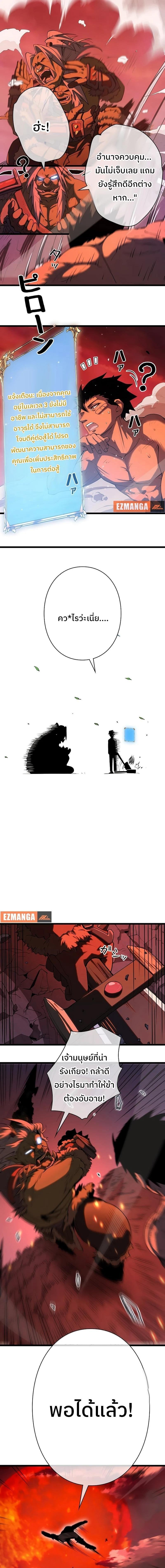 Become the Strongest Hero Through the Cheat System กลายเป็นฮีโร่ที่แข็งแกร่งที่สุดด้วยระบบโกงสุดเทพ ตอนที่ 2 page 12
