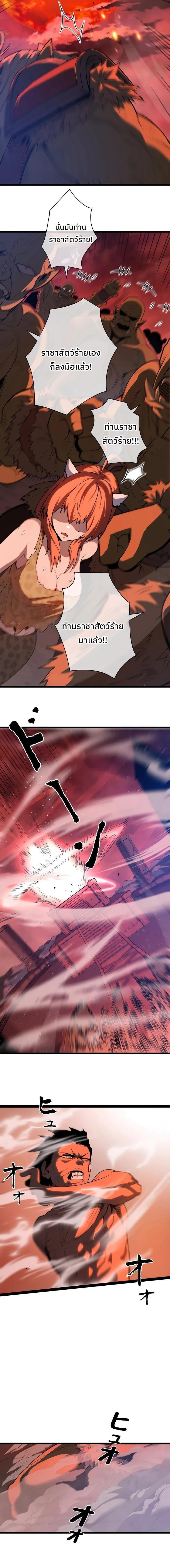 Become the Strongest Hero Through the Cheat System กลายเป็นฮีโร่ที่แข็งแกร่งที่สุดด้วยระบบโกงสุดเทพ ตอนที่ 2 page 13