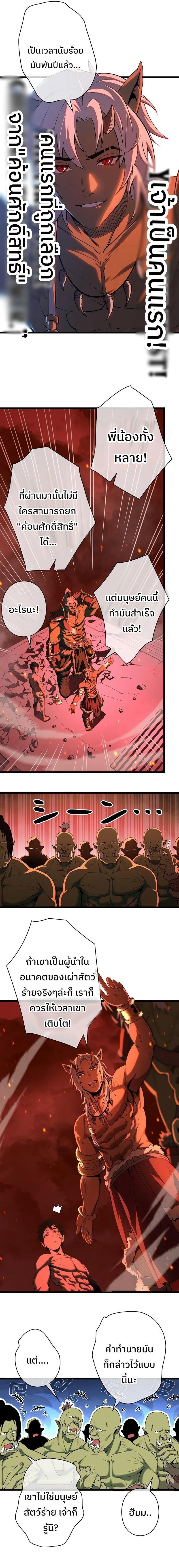 Become the Strongest Hero Through the Cheat System กลายเป็นฮีโร่ที่แข็งแกร่งที่สุดด้วยระบบโกงสุดเทพ ตอนที่ 2 page 15