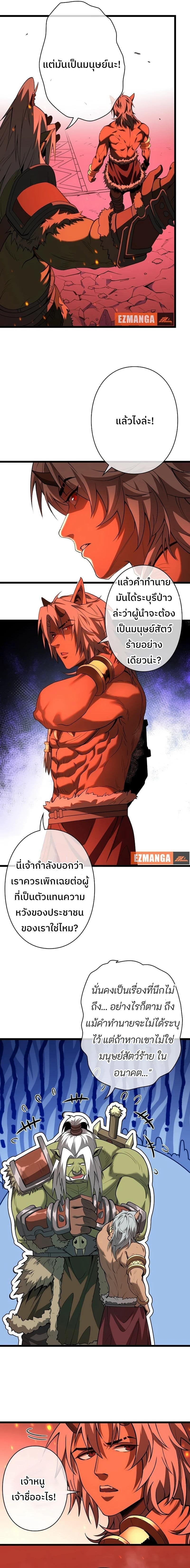 Become the Strongest Hero Through the Cheat System กลายเป็นฮีโร่ที่แข็งแกร่งที่สุดด้วยระบบโกงสุดเทพ ตอนที่ 2 page 16