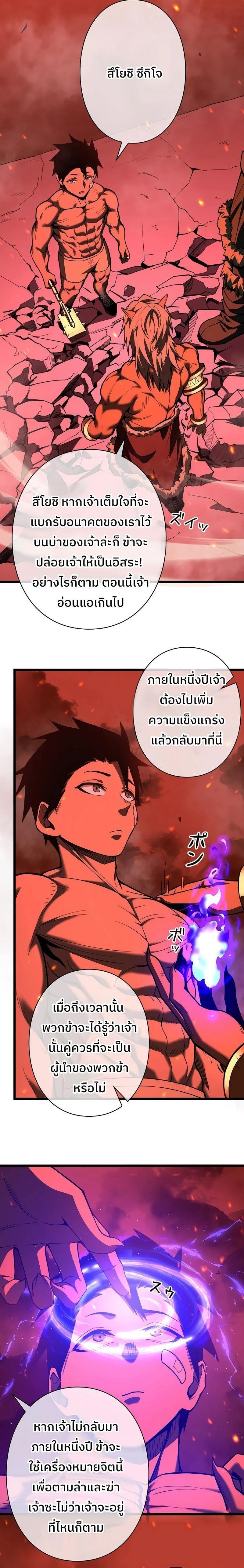 Become the Strongest Hero Through the Cheat System กลายเป็นฮีโร่ที่แข็งแกร่งที่สุดด้วยระบบโกงสุดเทพ ตอนที่ 2 page 17