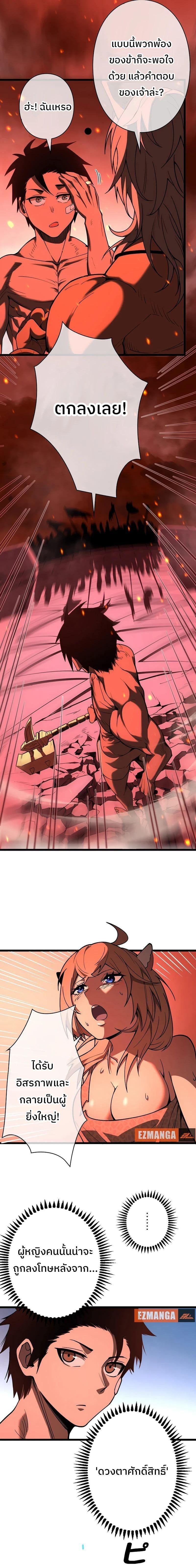 Become the Strongest Hero Through the Cheat System กลายเป็นฮีโร่ที่แข็งแกร่งที่สุดด้วยระบบโกงสุดเทพ ตอนที่ 2 page 18