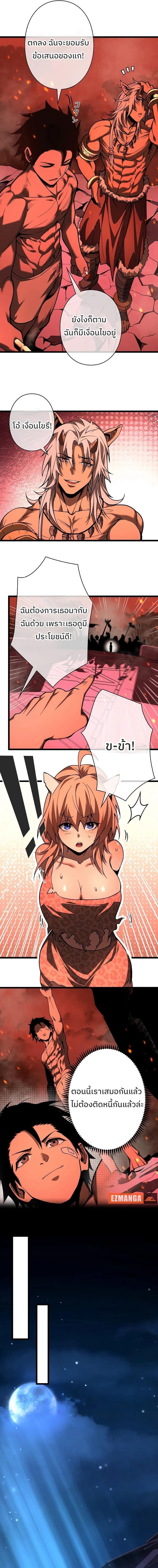 Become the Strongest Hero Through the Cheat System กลายเป็นฮีโร่ที่แข็งแกร่งที่สุดด้วยระบบโกงสุดเทพ ตอนที่ 2 page 20