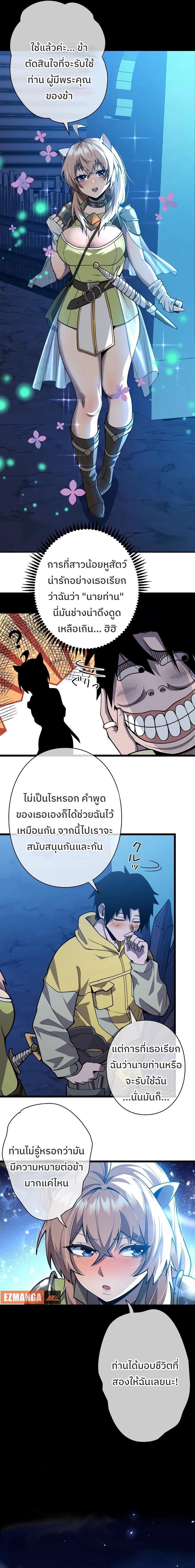 Become the Strongest Hero Through the Cheat System กลายเป็นฮีโร่ที่แข็งแกร่งที่สุดด้วยระบบโกงสุดเทพ ตอนที่ 2 page 22