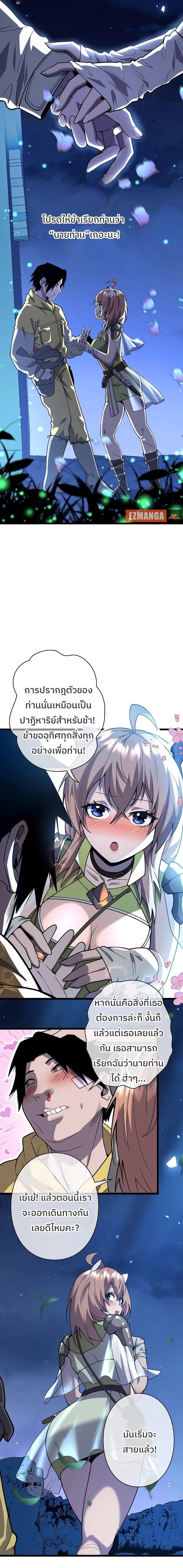 Become the Strongest Hero Through the Cheat System กลายเป็นฮีโร่ที่แข็งแกร่งที่สุดด้วยระบบโกงสุดเทพ ตอนที่ 2 page 23