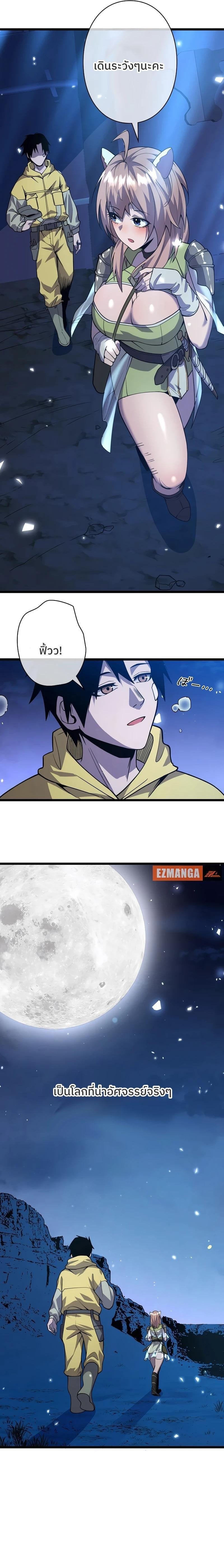 Become the Strongest Hero Through the Cheat System กลายเป็นฮีโร่ที่แข็งแกร่งที่สุดด้วยระบบโกงสุดเทพ ตอนที่ 2 page 24