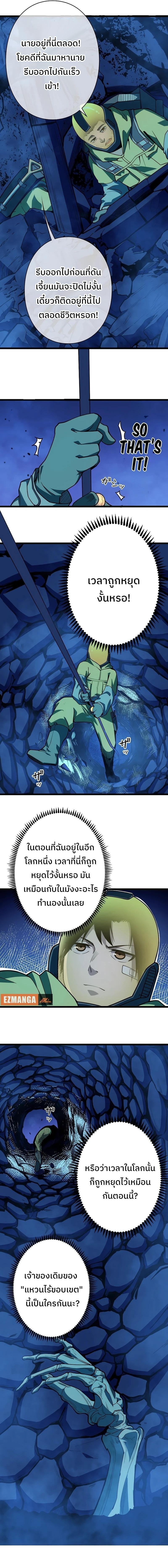 Become the Strongest Hero Through the Cheat System กลายเป็นฮีโร่ที่แข็งแกร่งที่สุดด้วยระบบโกงสุดเทพ ตอนที่ 2 page 28