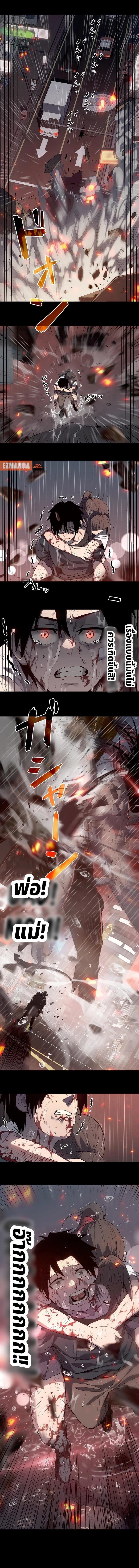 Become the Strongest Hero Through the Cheat System กลายเป็นฮีโร่ที่แข็งแกร่งที่สุดด้วยระบบโกงสุดเทพ ตอนที่ 3 page 1