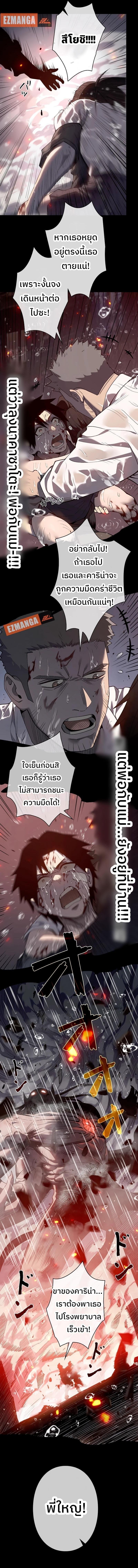 Become the Strongest Hero Through the Cheat System กลายเป็นฮีโร่ที่แข็งแกร่งที่สุดด้วยระบบโกงสุดเทพ ตอนที่ 3 page 2