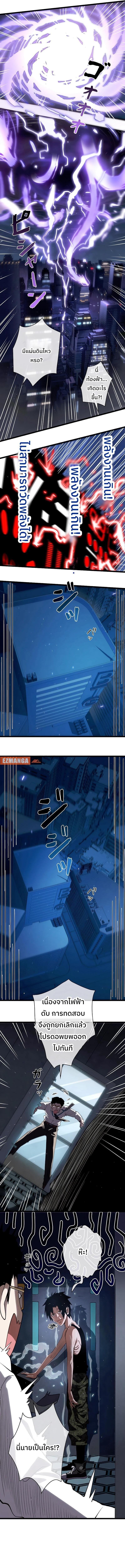 Become the Strongest Hero Through the Cheat System กลายเป็นฮีโร่ที่แข็งแกร่งที่สุดด้วยระบบโกงสุดเทพ ตอนที่ 3 page 10