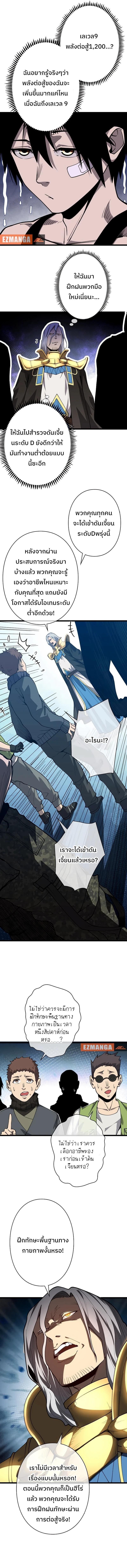 Become the Strongest Hero Through the Cheat System กลายเป็นฮีโร่ที่แข็งแกร่งที่สุดด้วยระบบโกงสุดเทพ ตอนที่ 3 page 12