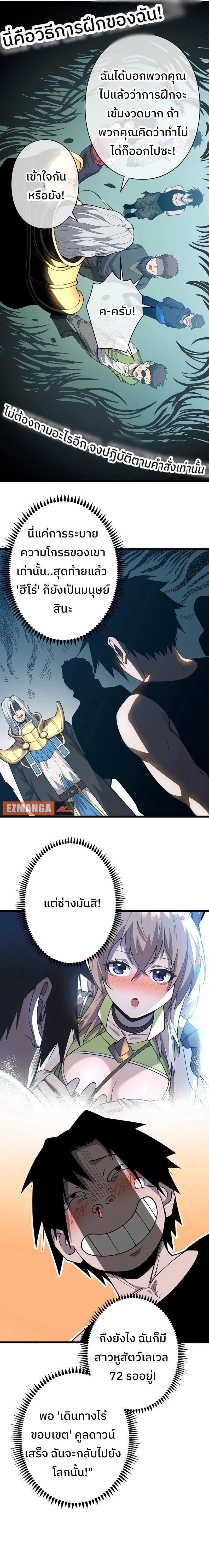 Become the Strongest Hero Through the Cheat System กลายเป็นฮีโร่ที่แข็งแกร่งที่สุดด้วยระบบโกงสุดเทพ ตอนที่ 3 page 13