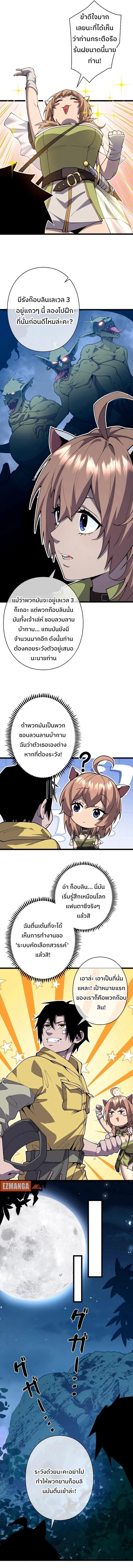 Become the Strongest Hero Through the Cheat System กลายเป็นฮีโร่ที่แข็งแกร่งที่สุดด้วยระบบโกงสุดเทพ ตอนที่ 3 page 16