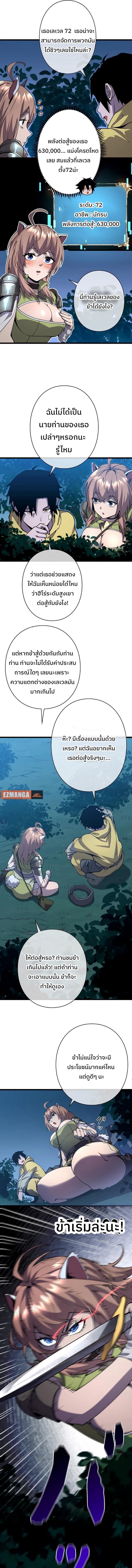 Become the Strongest Hero Through the Cheat System กลายเป็นฮีโร่ที่แข็งแกร่งที่สุดด้วยระบบโกงสุดเทพ ตอนที่ 3 page 17