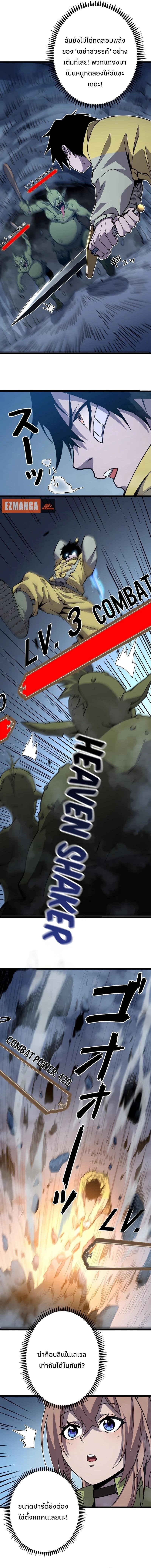 Become the Strongest Hero Through the Cheat System กลายเป็นฮีโร่ที่แข็งแกร่งที่สุดด้วยระบบโกงสุดเทพ ตอนที่ 3 page 21